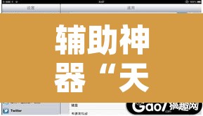 辅助神器“天天十三水原来可以开挂	”附辅助神器开挂脚本详细步骤