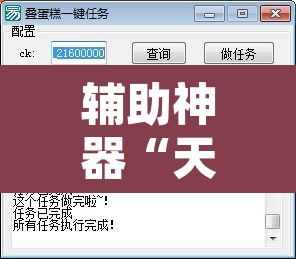 辅助神器“天天十三水原来可以开挂”附辅助神器开挂脚本详细步骤