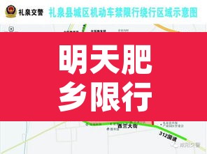 明天肥乡限行什么号›肥乡区明天限啥号 明天肥乡限行什么号›肥乡区明天限啥号