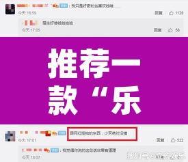 推荐一款“乐奕互娱真的有外挂吗”其实确实有挂