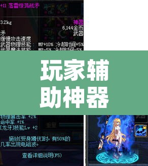 玩家辅助神器“朱雀开心罗松确实真的有挂”其实确实有挂