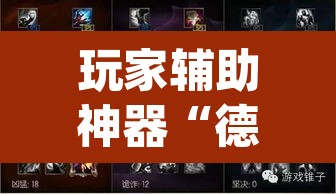 玩家辅助神器“德扑之星德州透视开挂”(透视挂)辅助透视教程