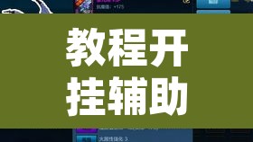 教程开挂辅助“圣盛宜昌花牌确实真的有挂	”其实确实有挂