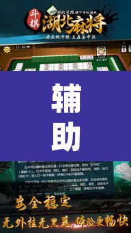 辅助神器“微乐麻将万能开挂器	”(透视)其实确实有挂