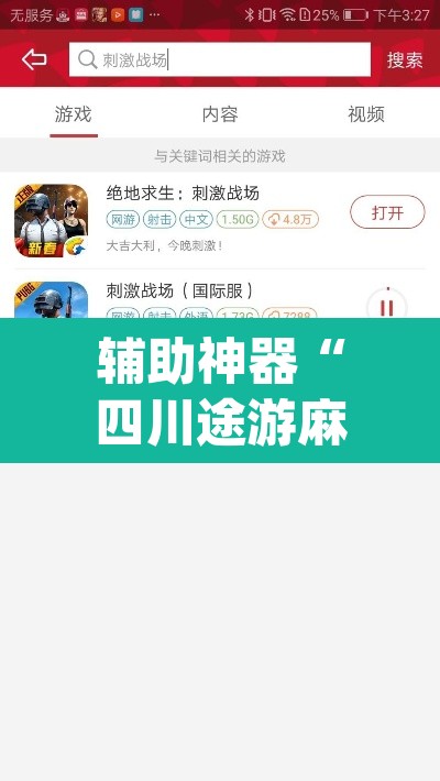 辅助神器“四川途游麻将是不是有挂吗”(透视)其实确实有挂