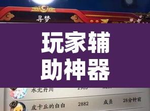 玩家辅助神器“晋中麻将有挂吗	”开挂辅助脚本+详细开挂安装教程