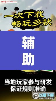 辅助神器“微乐河北麻将有挂吗”(透视)其实确实有挂