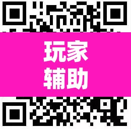 玩家辅助神器“德扑之星辅助作弊”其实确实有挂