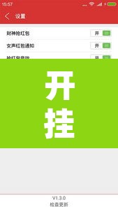 开挂辅助工具“双扣有挂么”附辅助神器开挂脚本详细步骤