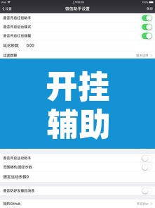 开挂辅助工具“双扣有挂么”附辅助神器开挂脚本详细步骤