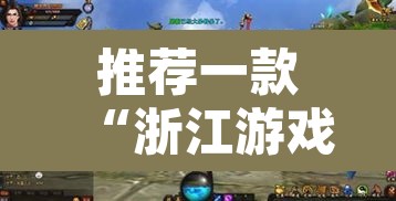 推荐一款“浙江游戏大厅到底有挂吗”其实确实有挂