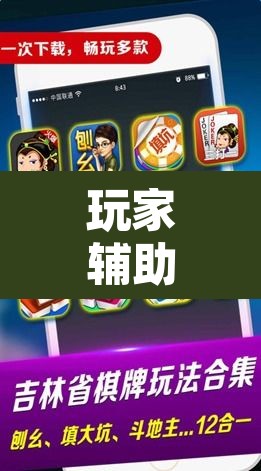 玩家辅助神器“微乐安徽麻将能开挂吗	”附辅助神器开挂脚本详细步骤