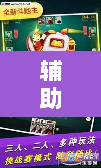 辅助神器“微乐江苏麻将开挂神器”其实确实有挂