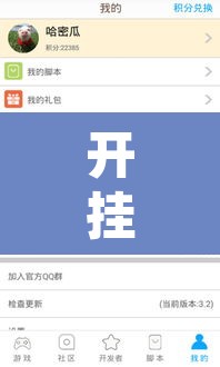 开挂辅助工具“德扑之星透视开挂”开挂辅助脚本+详细开挂安装教程