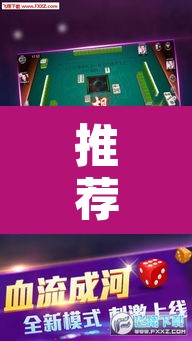 推荐一款“雀神广东麻将怎么赢教视频”开挂辅助脚本+详细开挂安装教程