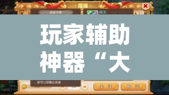玩家辅助神器“大唐撸麻雀外卦神器下载安装	”(透视)其实确实有挂