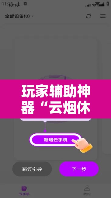 玩家辅助神器“云烟休闲可以开挂吗	”附辅助神器开挂脚本详细步骤