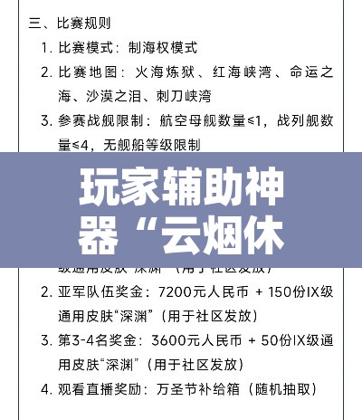 玩家辅助神器“云烟休闲可以开挂吗”附辅助神器开挂脚本详细步骤