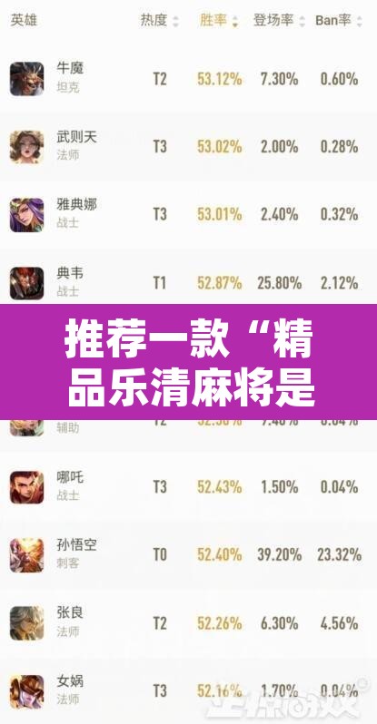 推荐一款“精品乐清麻将是不是有挂”开挂辅助脚本+详细开挂安装教程