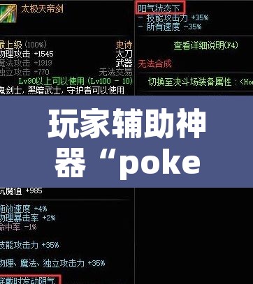 玩家辅助神器“pokerrrr2真的能开挂吗”开挂辅助脚本+详细开挂安装教程