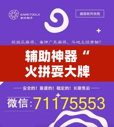 辅助神器“火拼耍大牌可以开挂吗	”附辅助神器开挂脚本详细步骤