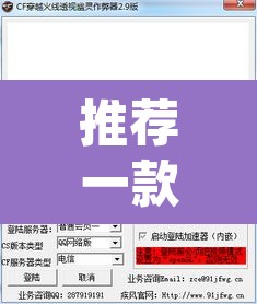 推荐一款“ 德扑之星透视作弊挂方法”(透视)其实确实有挂