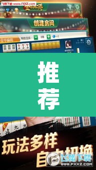 推荐一款“微乐广东麻将怎么开免费的挂”其实确实有挂