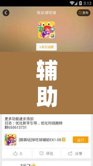 辅助神器“闲逸游戏有辅助工具吗”附辅助神器开挂脚本详细步骤