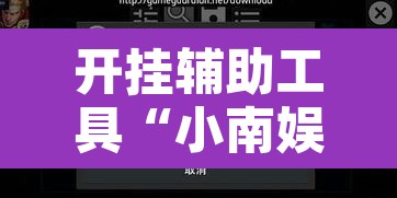 教程开挂辅助“吉祥棋牌斗地主填大坑有没有挂	”(透视挂)辅助透视教程
