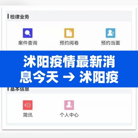 沭阳疫情最新消息今天 → 沭阳疫情最新消息2021年7月 沭阳疫情最新消息今天 → 沭阳疫情最新消息2021年7月