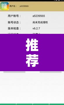 推荐一款“牛财神v5.0到底有挂吗”附辅助神器开挂脚本详细步骤