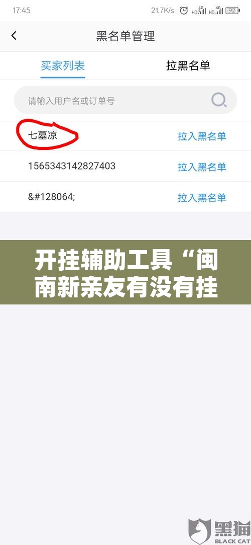 开挂辅助工具“闽南新亲友有没有挂”开挂辅助脚本+详细开挂安装教程