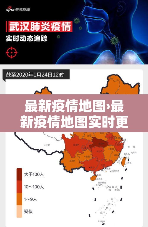 最新疫情地图›最新疫情地图实时更新 最新疫情地图›最新疫情地图实时更新