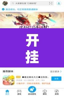 开挂辅助工具“微乐龙江麻将怎么提高胜率”开挂辅助脚本+详细开挂安装教程