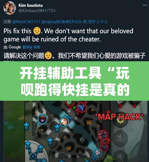 开挂辅助工具“玩呗跑得快挂是真的吗”(透视)其实确实有挂