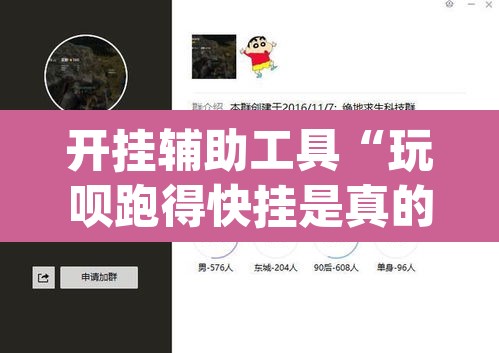 开挂辅助工具“玩呗跑得快挂是真的吗”(透视)其实确实有挂