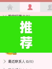 推荐一款“闲娱游戏到底有没有挂”其实确实有挂