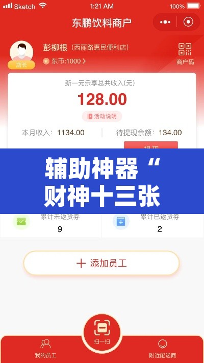 辅助神器“财神十三张小程序怎样才能有好牌”其实确实有挂