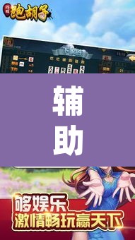 辅助神器“同城花牌确实是有挂”(透视)其实确实有挂