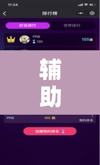 辅助神器“微信小程序白金岛辅助器	”附辅助神器开挂脚本详细步骤