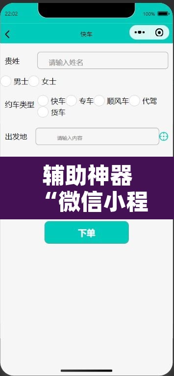 辅助神器“微信小程序白金岛辅助器”附辅助神器开挂脚本详细步骤