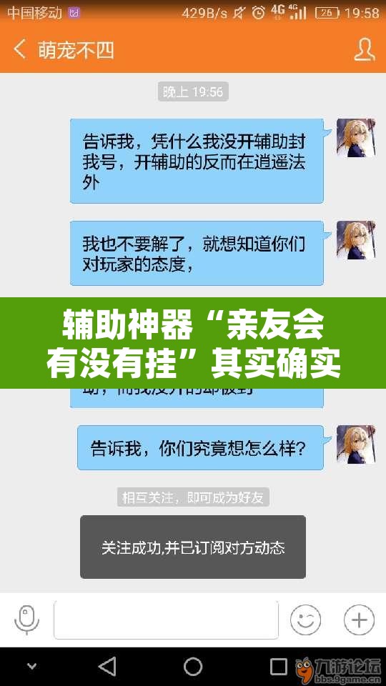 辅助神器“亲友会有没有挂”其实确实有挂