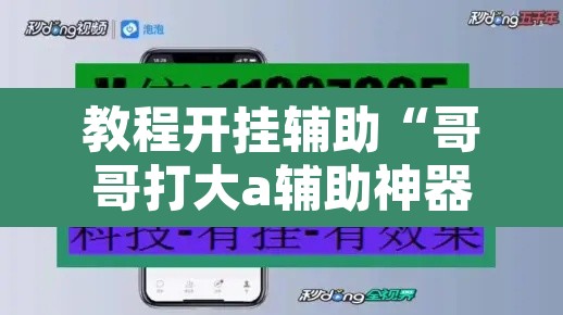 推荐一款“牛魔王拼三张究竟有没有挂”(透视挂)辅助透视教程