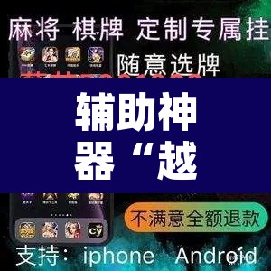 辅助神器“越乡游义乌麻将开挂辅助教程”附辅助神器开挂脚本详细步骤