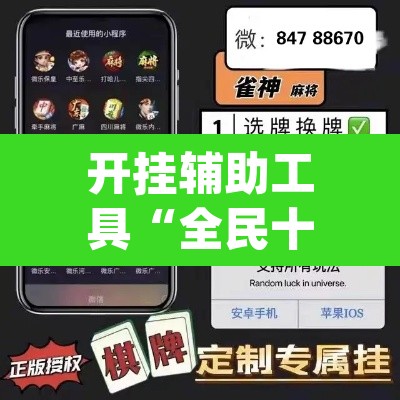 开挂辅助工具“全民十三水到底有没有挂”(透视)其实确实有挂