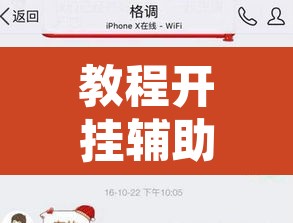 教程开挂辅助“人人互娱有挂是真的吗”其实确实有挂