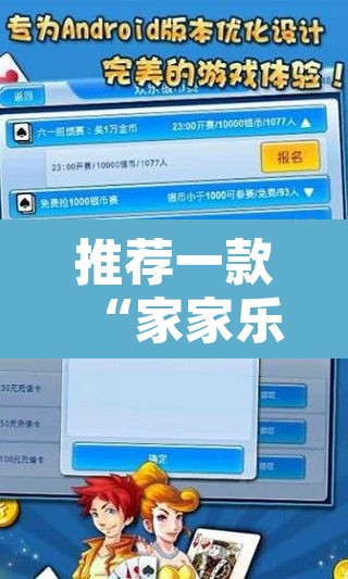 推荐一款“家家乐牌吧开挂软件”附辅助神器开挂脚本详细步骤