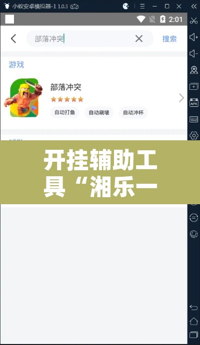 开挂辅助工具“湘乐一直输怎么办”开挂辅助脚本+详细开挂安装教程