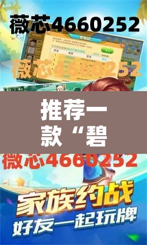 推荐一款“碧海麻将原来有挂吗”其实确实有挂