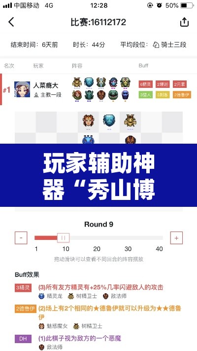 玩家辅助神器“秀山博胡怎么开挂”其实确实有挂